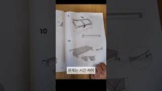 이케아 IKEA 가구 조립서비스 이용 후기