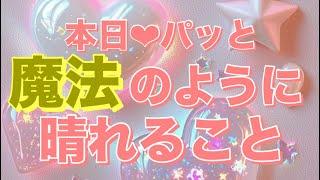 【朝会】本日パリッと魔法のように晴れること。