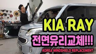 자동차유리교환 유리복원 하러 오셨다가 유리교체 하고 가셨어요..ㅜㅜ WINDSHIELD REPLACEMENT