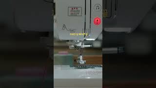 쏘잉팁 가정용미싱 자동실끼우기 ( How to use thread tool sewing machine ) #shorts
