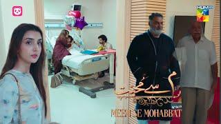 Meem Se Mohabbat Episode 24 Teaser best scene| Meem Se Mohabbat Epi 24 |HUM TV Drama