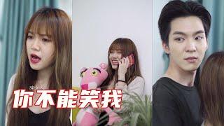 虽然我长胖了，但是你不能笑我【顾粒粒Tik Tok】