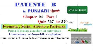 Patente B punjabi  Chapter 24 Part 1 FERMATA ,SOSTA, ARRESTO E PARTENZA| Prima di iniziare a guidare