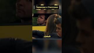 Переиграл и унизил мажора  #кино #фильм