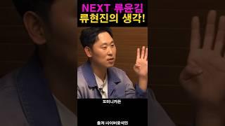 류윤김 다음세대 KBO 투수는!