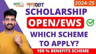 MahaDBT Scholarship OPEN/EWS Schemes and Department 2024 | OPEN/EWS  MahaDBT Scholarship Scheme 2024