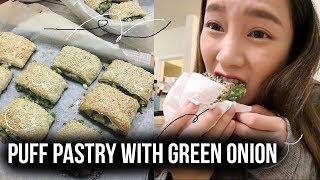成就感爆棚!!!!! 超簡單食譜特輯：香蔥酥餅 | Puff Pastry w/ Green Onion