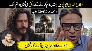 salahuddin ayyubi series new update || Kashif ansari angry on actors || Majid TV