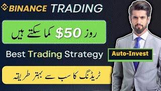 Binance Spot Trading Strategy for beginners 2024 | Earn $50/Daily from Binance