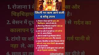 एक ही बार में पढ़ लेंगे  #meditationmusic #chakras #432hz #healthtips #shiv #quotes #new #gyan