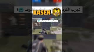 حساسية كلها هيدشوت  #حساسية #حساسية_هيدشوت #حساسية_التحديث_الجديد #حساسية_ببجي #حساسية_السكوبات