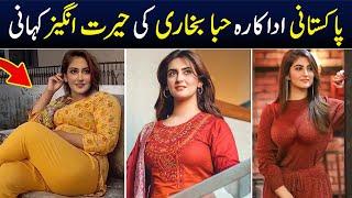 Hiba Bukhari Life Story | LifeStyle | Biography | #hibabukhari | Shan Ali TV