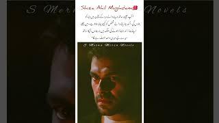 Shiza Become Shiza ahil Mughdam|Paras(Wildflower's Man)S Merwa Mirza|#libra #urdunovels #viral