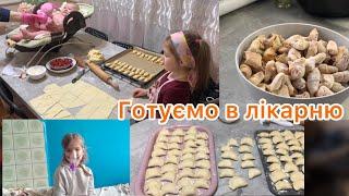 Смаколики для донечки|| Відео з лікарні  || рецепт рогаликів||