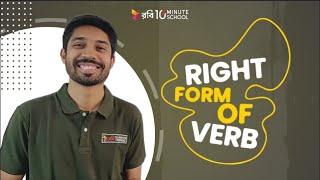 Grammar Challenge: Right Form of Verbs | English Grammar | Ayman Sadiq