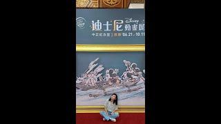 台北雨天計畫！榕錦時光生活園區＋迪士尼動畫展～超過10部以上的迪士尼動畫手稿及動畫片段通通有～還吃到好吃的尖角、日式甜點，一天這樣逛台北超滿足！(台北景點、台北美食、台北展覽)【言己,日常生活】