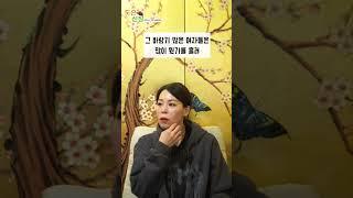 바람기 타고난 여자의 특징 #shorts