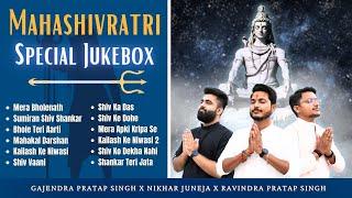 Mahashivratri Special Jukebox | Non Stop महाकाल भजन | Mera Bholenath | Bhole Teri Aarti |Shiv Ka Das