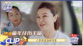 幕后：李汶翰传授减肥经验 杜华分享儿子成长趣事| 做家务的男人4 EP4| Mr. Housework Ⅳ | iQIYI综艺