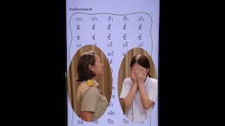 ตีตี่ตี้ตี๊ตี๋ | ครูนกเล็ก