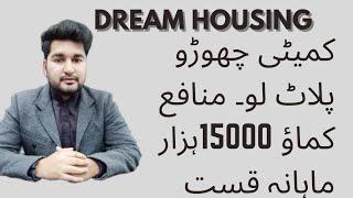 Dream Housing Raiwind Road Lahore Location and overview