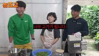 [농협 유튜브 컨텐츠] 농조교 ep1 2