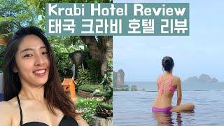 태국 끄라비 호텔 리뷰 Thailand Krabi hotel review, 태국 남부 여행