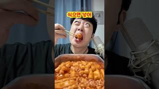 시그마보이~식으면 넣어#sigmaboy #떡볶이 #먹방asmr