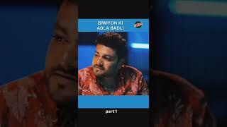 Biwiyon ki adla badli part 1  #youtubechannel #reels #trending #instagram #youtubers #viral