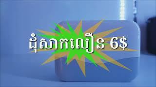 ដុំសាកល្បឿនលឿន,Konfulon 4.2A,Sorim official