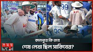 সাকিবকে কোহলির বিদায়ী উপহার | Shakib Al Hasan | Farewell | Virat Kohli | Cricket | Kanpur | Somoy TV