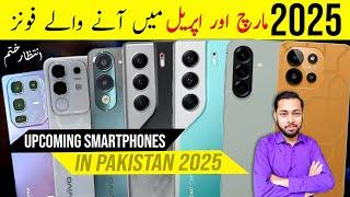 Upcoming smartphone in pakistan 2025  upcoming phone in march & april 2025 | intazar khatm