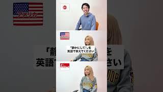 【首が痛い】日本人英語 vs アメリカ英語 vs シンガポール英語 @masashi_00_