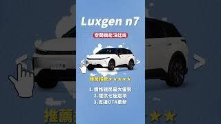 你總有一天要開電動車的？150萬以下有哪些選擇？｜8891汽車