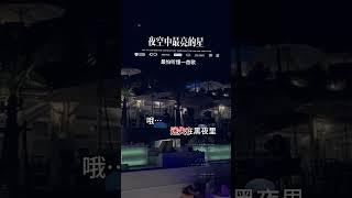 夜空中最亮的星星