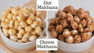 Gur & Cheese Makhana | Healthy Sweet & Salty Makhana | गुर & चीज़ मखाना | Snacks | Kunal Kapur Recipe