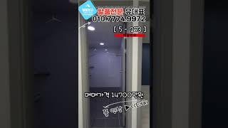 [부평동급매물] 대형 안방! 실용적인 베란다가2개 방3화1 내부 깔끔 수리! 풀영상 꼭 보세요~! [5-273] #올수리빌라 #저렴한빌라 #저렴한집