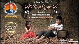 Kehi Baat Garau Ki | Thupden Bhutia | Binod Syangden | Bruno Thapa