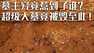 高等级墓葬骸骨砍伤累累！背后竟隐藏着这样不为人知的秘事......《探索·发现》探秘石家墓地（2） | 中华国宝