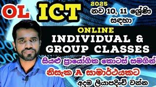 ICT Online Classes Sinhala & English Medium | ICT With Manoj Dhananjaya | ICT OL Classes | ICT  O/L