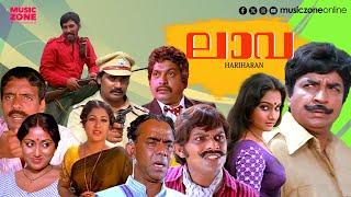 Super Hit Malayalam Full Movie | Lava | Prem Nazir | Madhavi | Jagathy | Balan k nair | Prameela