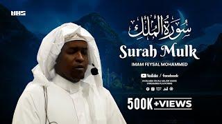 Mesmerizing Quran Recitation: Surah Mulk (سورة الملك) for Peace & Protection