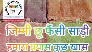 shopping online sale #laxmipatisarees shree Riddhi Siddhi Saree order only whatsapp number