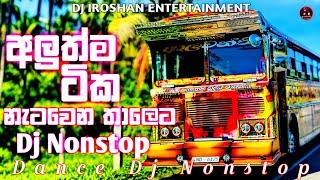 2024 Dance Hitz Vol. 21 ( Old & New Songs ) Dj Nonstop | King of Baila | Party Mix | Dj Iroshan