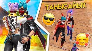 ЛОББИДА СҰЛУ ҚЫЗДАРМЕН ТАНЫСТЫМ FREE FIRE КАЗАКША