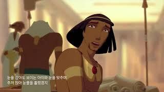 요게벳의 노래 MR - 염평안