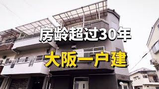 ROOMTOUR | 大阪房龄超过30年的一户建长什么样