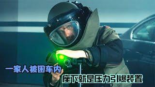 電影解說：女人只是按下汽車一鍵啟動，等著他的卻是一個大驚喜。 #电影 #电影解说 #影视 #影视解说 #剧情