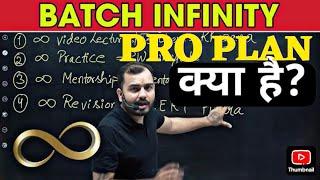 INFINITY PRO PLAN AVAILABLE OR NOT? #pw #physicswallah #INFINITYPROPLAN #review #jee #neet #students