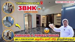 ID-43 Paradise! A Perfect 3 BHK House in Thirunindravur-அட்டாகாசமான அழகிய தனி வீடு திருநின்றவூர்